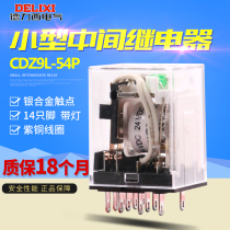 Dresi small intermediate relay CDZ9L-54P HH54PL MY4NJ MY4NJ lamp 14 feet red copper coil