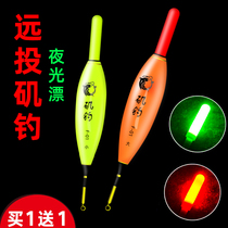 Nano large floating force far into electronic drift night light drift fishing fish drift super bright night fishing buoy