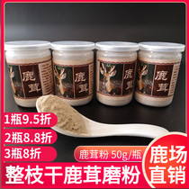 (Jirui)Antler powder 50g whole dried antler grinding Selected antler fine grinding antler powder