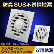  304 stainless steel bathroom Bathroom Washing machine sink floor drain Stainless steel thickened deodorant floor drain cover