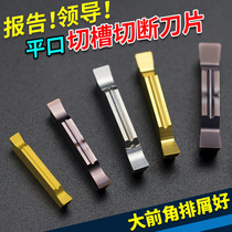 Fine grinding numerical control cutting blade MGGN-JM 3 4MM stainless steel steel piece aluminium with cutting tank knife cut off the car knife grain