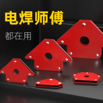 Welding angle instrumental strong magnetic attraction iron-assisted welding right angle tool multifunctional welding positioner
