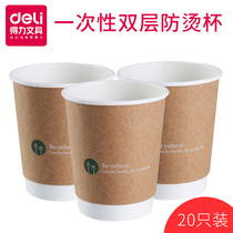 Dali 19204 disposable paper cup thickened coffee tea hot drink milk tea soybean milk large capacity double anti-scalding cup office commercial household custom printing logo advertising imitation Kraft paper cup