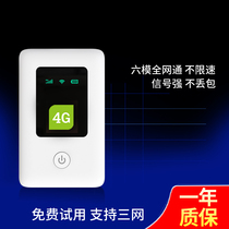 Weiwei portable wifi card card 4G wireless full Netcom router network equipment unlimited traffic mobile portable wifi student dormitory games pure traffic network card pure traffic Net treasure