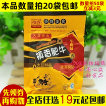 Shenyang Yulin Zhenxiang Food Zhenxiang Fei Big Soy Products Shiitake Fat Beef Meat Micro Hard