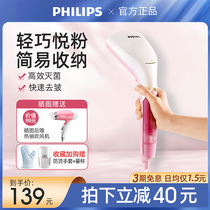  Philips handheld hanging iron iron Household small ironing artifact Steam ironing machine Portable GC299