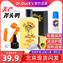 American axe duck guitar Piano maintenance care liquid body polishing cleaner finger plate oil set