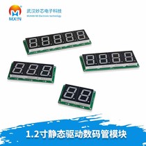 1 2 inch 8 segment digital tube display module 74HC595 digital tube module 1 to 8 bit clock counting date