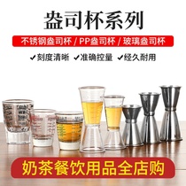 Ounces Cup Double Head Volume Cup Milk Tea Shop Special Tool Bar Volume Wine WINE PC STAINLESS STEEL WITH OZ SCALE 20ml30