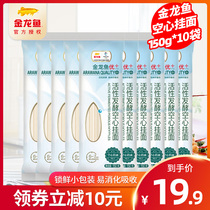  Golden Arowana excellent active fermented hollow noodles 150g*10 packs Fresh small package noodles instant noodles