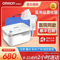 Omron compression atomizer 830 baby children household medical medical atomization type resolving phlegm cough nebulizer
