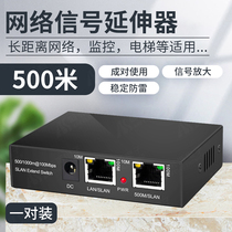 ACAS electronic network extender 2-port network extender switch Signal transmission amplifier booster Network cable extender 100 Megabytes lightning protection broadband network cable booster 500 meters