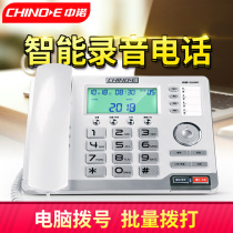 China-NOG090 automatic recording fixed telephone landline Office message computer software system management customer service