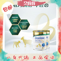 Australian delivery Bovilove Bei Aijia middle-aged formula goat milk powder 45 years old to increase immunity