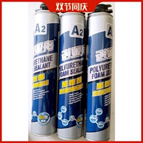 Noah boat foaming agent a type foam rubber caulking filler polyurethane expansion agent door and window foam rubber
