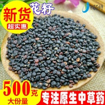 Chinese Herbal medicine Water Safflower seeds Wild Water Fern Seeds Fern Seeds Solid Water Safflower Seeds 500g