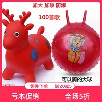 Childrens inflatable toy Jumping horse music jumping deer increase and thicken outdoor rubber pony riding sheep horn ball