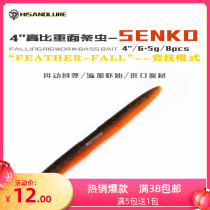 Hisanolure longo Slow Down Noodle Worm Bass soft bait adding salt Garfish with high specific weight senko lead-free soft worm