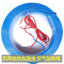  Seedling geothermal heating line Vegetable greenhouse greenhouse Air heating hotbed Incubation heating electric heating wire Greenhouse heating