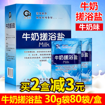  Milk bath salt Massage foot bath salt Foot bath salt Bath salt bagged bath salt Exfoliating dead skin foot therapy