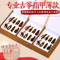 Guzheng nail beginners remote shake finger professional adult children playing double arc nail nylon Hawk color PIPA