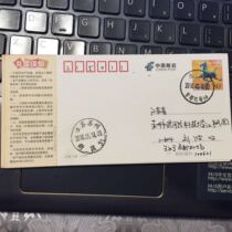 Featured Postal Stamp Airport Stamp Beijing Capital International Airport Stamp