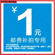 1 yuan to make up the difference