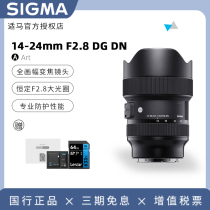 (National Bank) Horse 14-24mm F2 8 Art ultra wide-angle scenery architecture micro single lens 1424F2 8 Sony E mouth L mouth suitable A7M3 R3 S