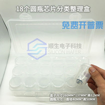Shunsheng electronic PP material plastic box chip box element box IC box tool storage box 18 small round box