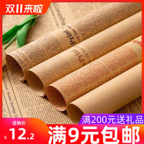 Little gardener English newspaper retro Kraft paper wrap book paper flower flower flower flower bouquet wrapping paper
