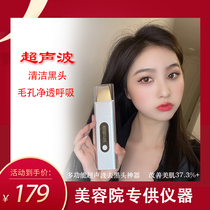 Home ultrasonic skin shoveling machine beauty instrument acne removal instrument face suction artifact blackhead shovel pore cleaner