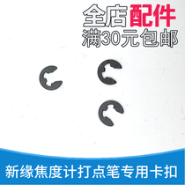 Altimeter beat point pin buckle via contact point black pin card Detaining Point Press of the central point pressure lever GM