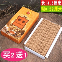 Sandalwood line fragrance floral fragrance type agarwood natural to taste toilet smokeless sanitary fragrance fragrance household air purification