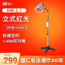 Guoren infrared physiotherapy lamp red light roasting lamp physiotherapy instrument household medical multifunctional roasting electric far infrared lamp