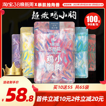 65 bags of torrent unicorn ? Chicken breast fitness dinner ready to open bag low fat card snack foods