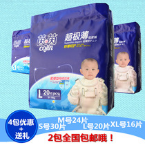 Yinyin ultra-thin paper diapers dry poly can suck summer baby breathable diapers S no M No L No XL