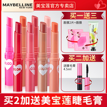  Maybelline Baobei Love colorful lipstick Color-changing lip balm Lip gloss Lip balm Moisturizing moisturizing student lipstick
