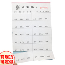 Easy to get 32K order list carbonless copy with dotted line can tear two union three union four union five union order menu custom