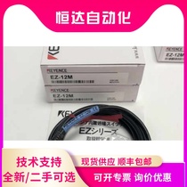 KEYENCE Keanz EZ-12M Independent Type Approach Sensor PS-49 PS-49C