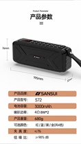 Shanshui S72 bluetooth speaker breakpoint memory FM radio portable subwoofer TF card u disk playback incoming calls
