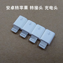 Portable Android to Pingguo i678 adapter micro to i5s 7s plus8 charging data conversion head