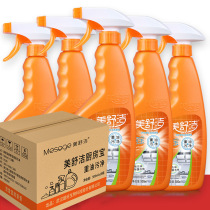 18 bottles of beauty Shujie to heavy oil stain Net cleaning agent Kitchen Range Hood Kitchen Range Hood Hotel Canteen Hotel Restaurant