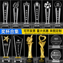 Custom Crystal Awards Props Free Lettering Volunteer Memorabilia Excellent Employees Annual Conference Champions Honor Trophy