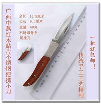 Boutique brand old inventory Guangxi Zhongyan mahogany patch stainless steel knife portable fruit knife back clip