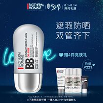 (Tanabata gift)Biotherm mens special skin brightening repair isolation sunscreen bb cream Facial concealer