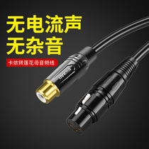 Canon mother to Lotus Bus Cannon female to RCA audio line amplifier mixer Canon microphone cable extension cable