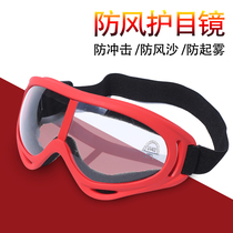 Goggles anti-sand dust-proof labor protection polishing riding transparent anti-splashing men and womens windshield eye mask protective glasses