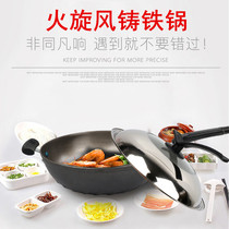 Special thick hot whirlwind iron pot energy-saving wok cast iron pot cast iron pot pure iron pan non-coated wok delivery pot cover
