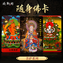 Oster Kizang Bodhisattva Buddha exquisite small card with four arms of Guanyin Bodhisattva Buddha statue Thangka Buddha