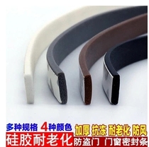 Plastic steel window sealing strip windproof room door stickers doors and windows wooden door seam mute anti-theft door frame anti-collision sound insulation silicone strip